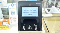 ファーマライズ薬局 三鷹店のオンライン資格確認