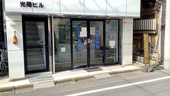 司生堂薬局中根店の外観