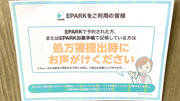 ネット受付対応