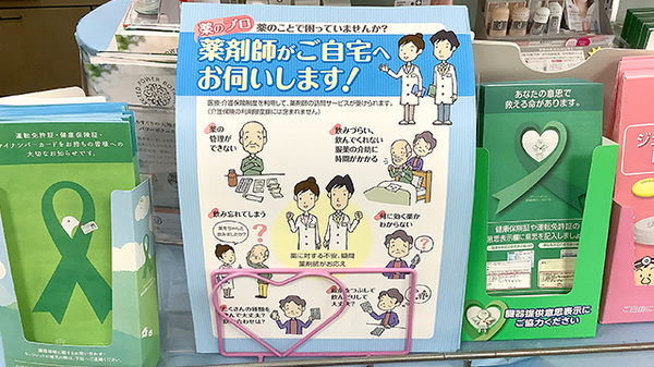 在宅対応