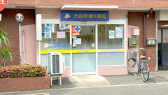 市役所通り薬局の外観