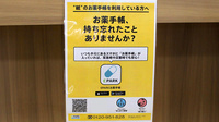 志村薬局の電子お薬手帳対応