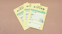 志村薬局のお薬手帳