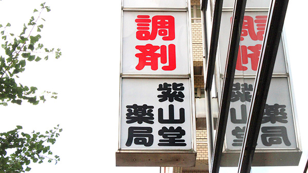 看板