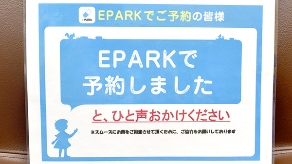 ネット受付対応