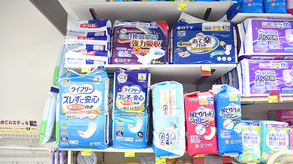介護用品