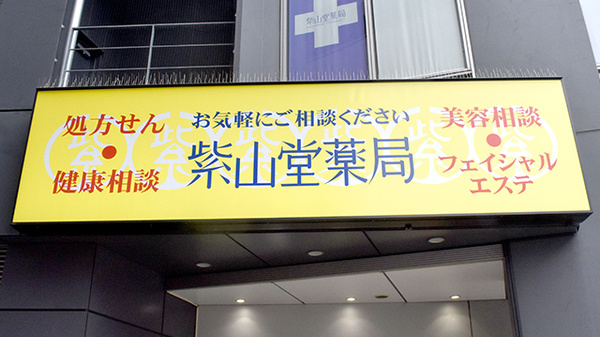 看板