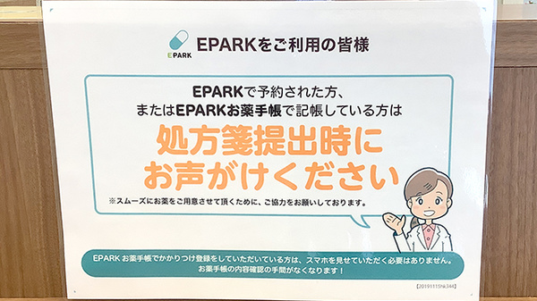 ネット受付対応