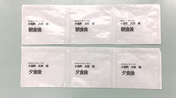 一包化対応