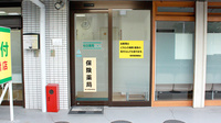 松田薬局扇橋店の入口