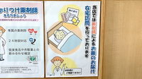 りんどう薬局の在宅対応
