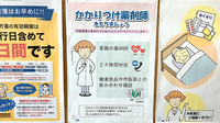りんどう薬局のかかりつけ薬局対応