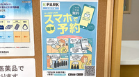 りんどう薬局の電子お薬手帳対応