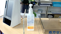 りんどう薬局の感染予防対策