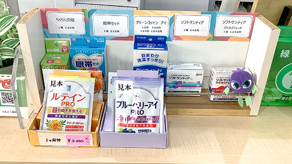 りんどう薬局の一般医薬品