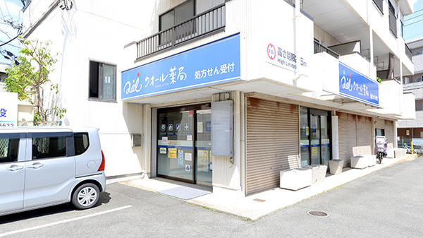 クオール薬局新川店の外観