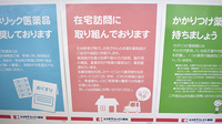 神代薬局の在宅対応