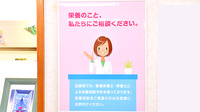 クオール薬局成瀬台店の相談対応
