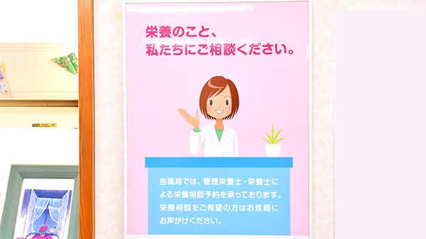 クオール薬局成瀬台店の相談対応