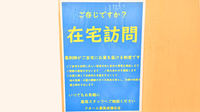クオール薬局成瀬台店の在宅対応
