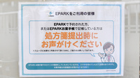 西永福薬局のネット受付対応