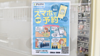 西永福薬局の電子お薬手帳対応