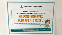 西荻みなみ薬局のネット受付対応