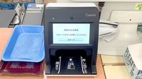 西荻みなみ薬局のオンライン資格確認