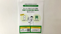西荻みなみ薬局の電子お薬手帳対応