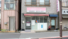西参道薬局の外観