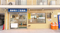 西新宿５丁目薬局の外観