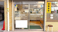 西新宿５丁目薬局の入口