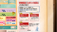 西新宿５丁目薬局のジェネリック対応