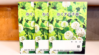 西新宿５丁目薬局のお薬手帳