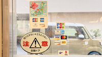 西新宿５丁目薬局のクレカ/電子マネー対応