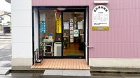 西町調剤薬局の外観