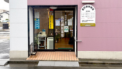 西町調剤薬局の外観