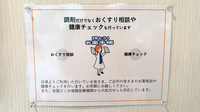 西町調剤薬局の相談対応