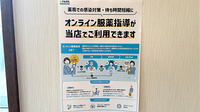 西町調剤薬局のその他サービス