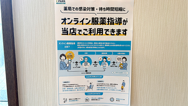 西町調剤薬局のその他サービス