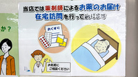 西八王子調剤薬局の在宅対応
