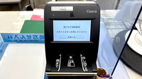 西八王子調剤薬局のオンライン資格確認