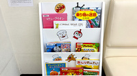 西八王子調剤薬局のキッズ用品