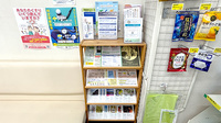 西八王子調剤薬局の冊子