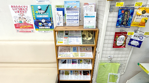 西八王子調剤薬局の冊子