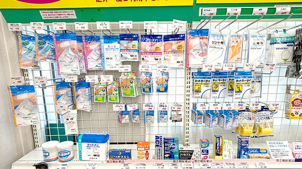 西八王子調剤薬局の雑貨品
