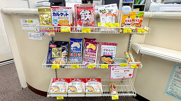 西八王子調剤薬局の健康食品