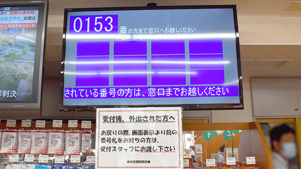 順番待ちシステム