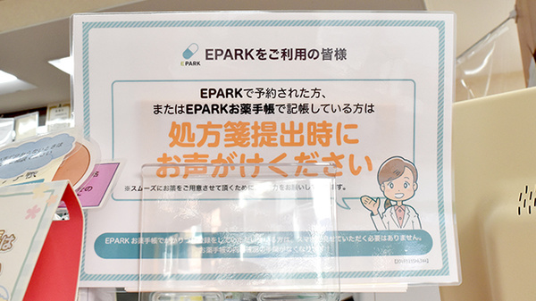 ネット受付対応