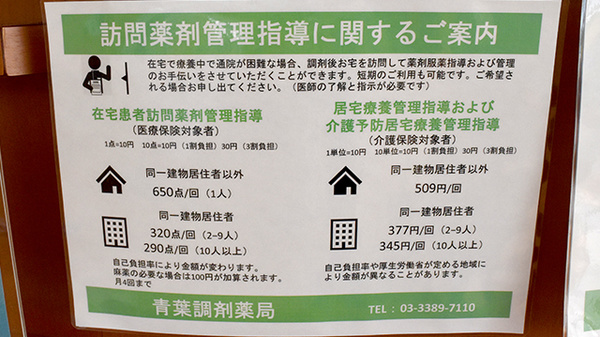 在宅対応